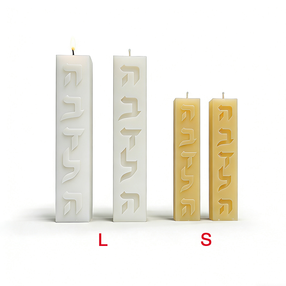 DIY シリコーンキャンドルモールド ヘブライ文字 長方形  - Candle Making Activity のレビューと価格